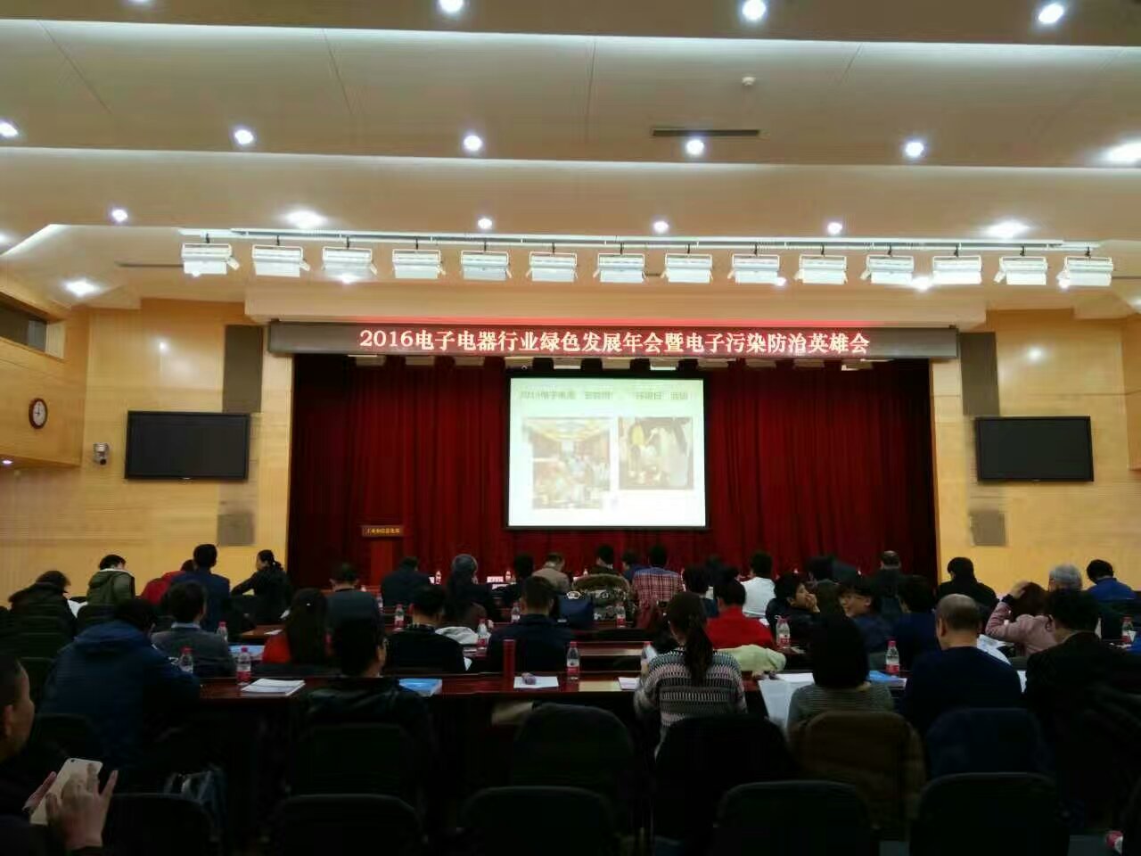 会议照片.jpg 会议照片.jpg
