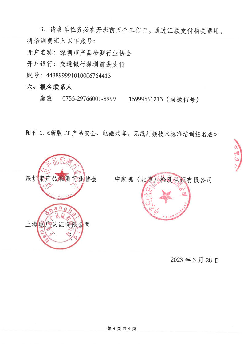 skm_75823040715370_page4.jpg