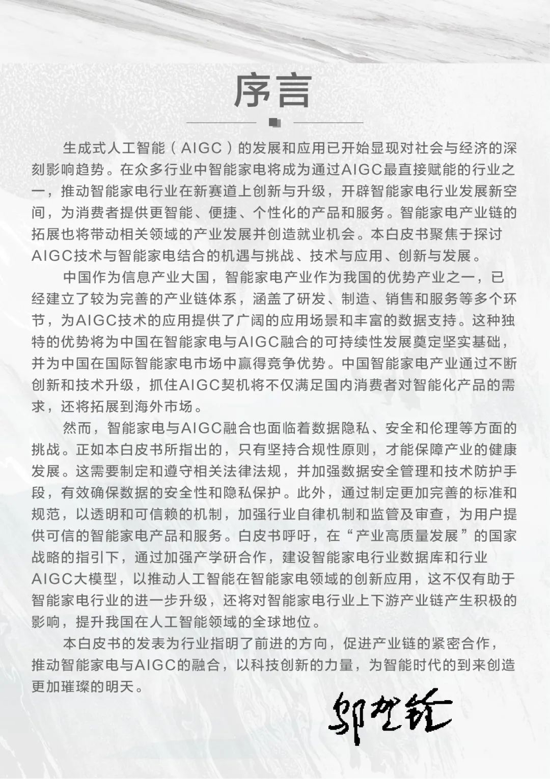 微信图片_20230830103328.jpg